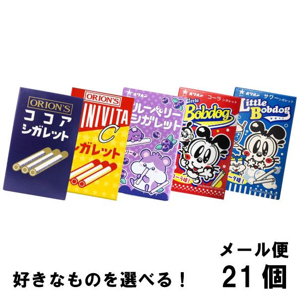 オリオン（ORION） シガレットシリーズ 選べる よりどり （21個セット