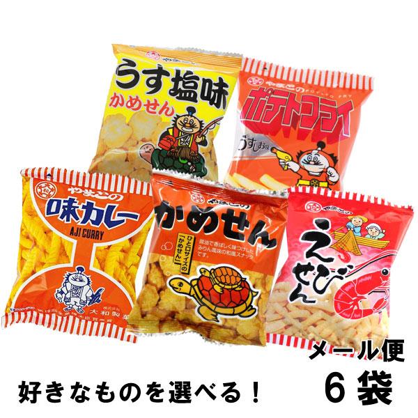 大和製菓 選べる よりどり スナック菓子（6袋）味カレー えびせん かめせん かめせんうす塩味 ポテトフライ メール便