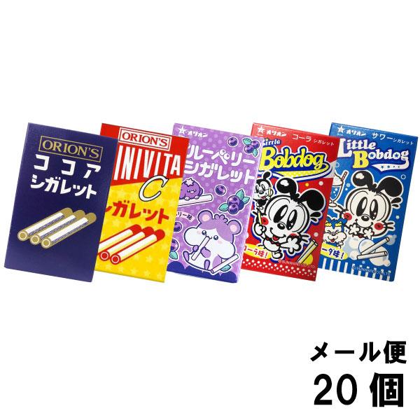オリオン（ORION） シガレットシリーズ 5種詰め合わせ 20個（5種類×各4