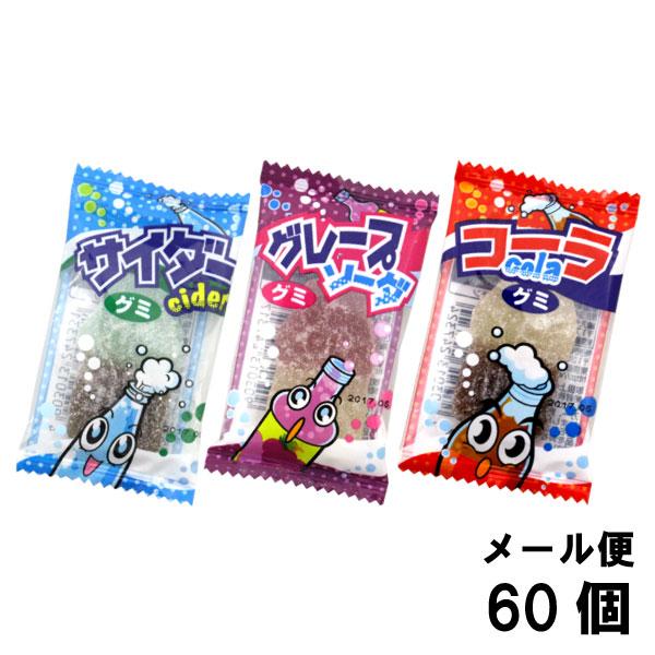 やおきん サワーグミシリーズ 60個 （3種類×各20個） コーラ サイダー