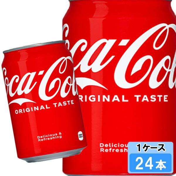 コカ・コーラ 350ml 24本 （24本×1ケース） 缶 コカコーラ 炭酸飲料
