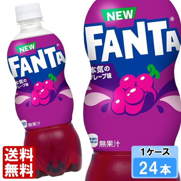 ファンタ グレープ 500ml 24本 （24本×1ケース） PET fanta フレーバー