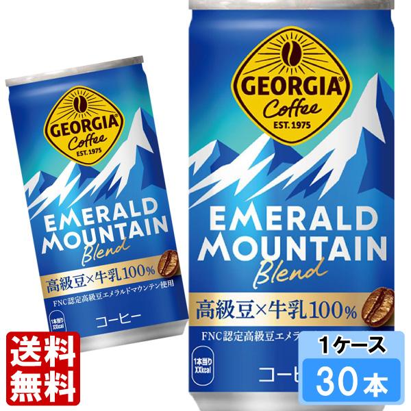 ジョージア エメラルドマウンテンブレンド 185g 30本 （30本×1ケース