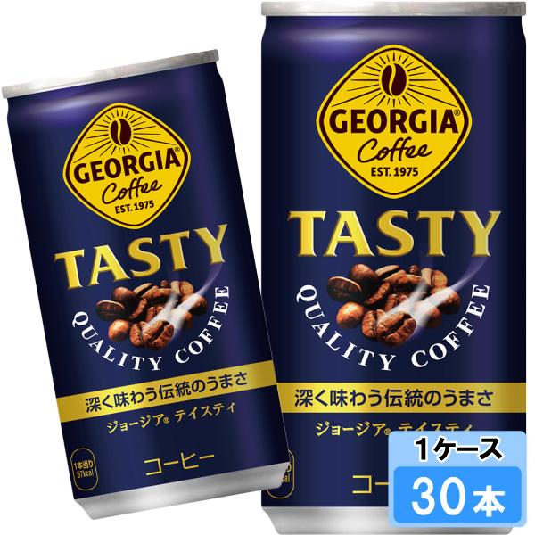 ジョージア テイスティ185g 30本 （30本×1ケース） 缶 コーヒー 箱 超