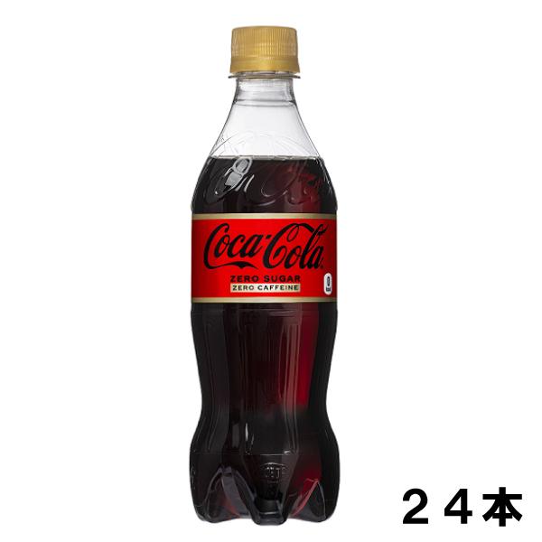 コカ コーラ ゼロカフェイン 500ml 24本 24本 1ケース Pet コカコーラ 炭酸飲料 ゼロフリー 日本全国送料無料 Buyee Buyee 일본 통신 판매 상품 옥션의 대리 입찰 대리 구매 서비스