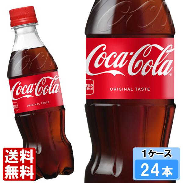 コカ・コーラ 350ml 24本 （24本×1ケース） PET コカコーラ 炭酸飲料