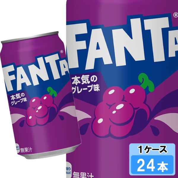 Fanta グレープ 135ml 2缶セット製造中止缶 在庫(手持最終品)95年 ファンタ グレープ 350ml 24本 （24本×1ケース） 缶 fanta フレーバー