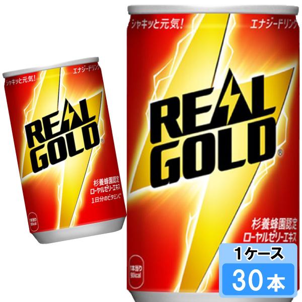 リアルゴールド 160ml 30本 （30本×1ケース） エネルギー ミニ缶 安心