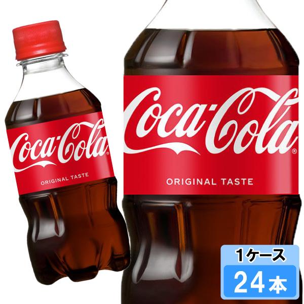 【希少・全4種】コカ・コーラ ミュージックシリーズ 300ml4種セット 観賞用 コカ・コーラ 300ml 24本 （24本×1ケース） PET コカコーラ 炭酸飲料