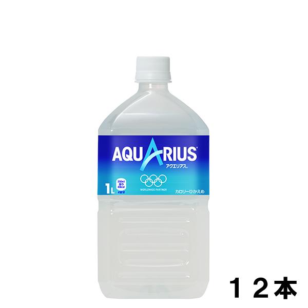 アクエリアス 1000ml 12本 （12本×1ケース） PET アクエリ スポーツ 
