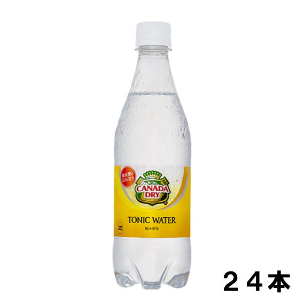 カナダドライ トニックウォーター 500ml 24本 （24本×1ケース） PET