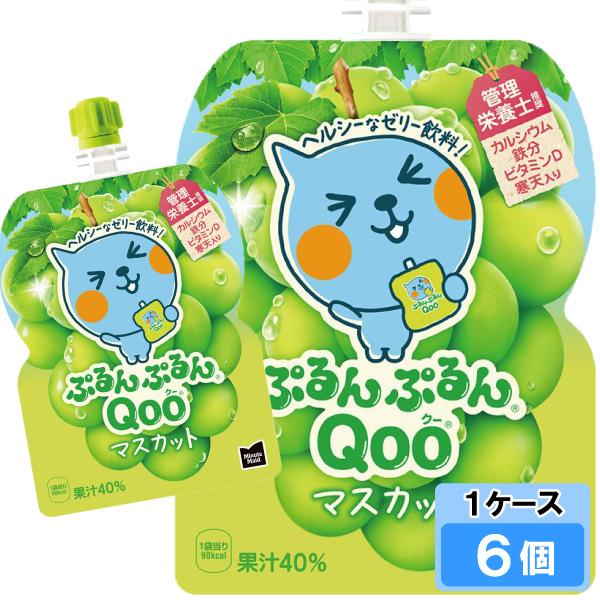 ぷるんぷるんQoo ミニッツメイド ぷるんぷるん Qoo（クー） マスカット