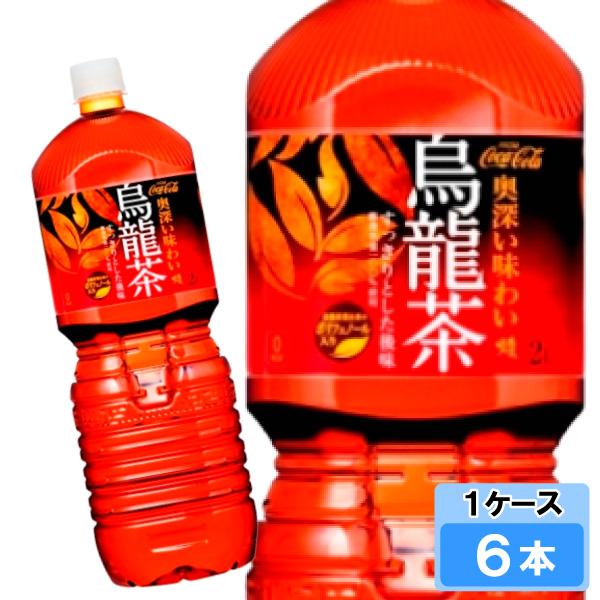 日本コカコーラ 煌(ファン) 烏龍茶 2L×6本 PET (お茶飲料) 価格比較 - 価格.com 日本コカコーラ 煌(ファン) 烏龍茶 2L×6本 PET (お茶飲料) 価格比較 - 価格.com