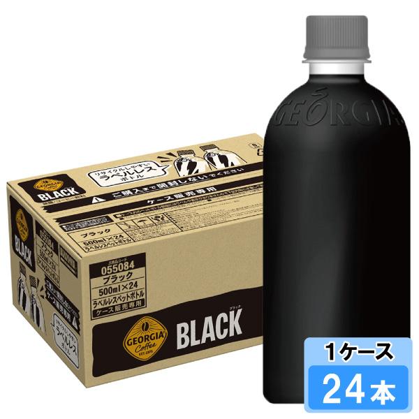 ジョージア ブラック ラベルレス 500ml 24本 （24本×1ケース） PET