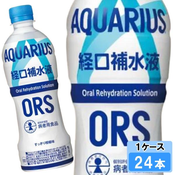 他サイト： アクエリアス 経口補水液 ORS（オーアールエス） 500ml 24本 （24本×1ケース） アクエリ 熱中症 PETの商品画像