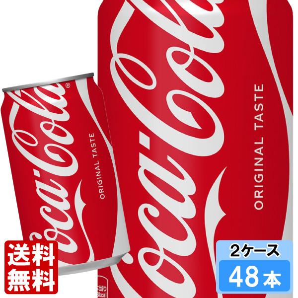 コカ・コーラ 350ml 48本 （24本×2ケース） 缶 コカコーラ 炭酸飲料