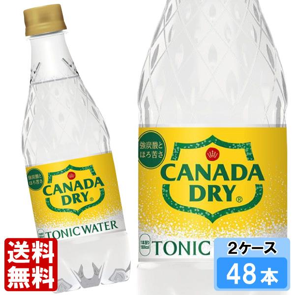 カナダドライ トニックウォーター 500ml 48本 （24本×2ケース） PET