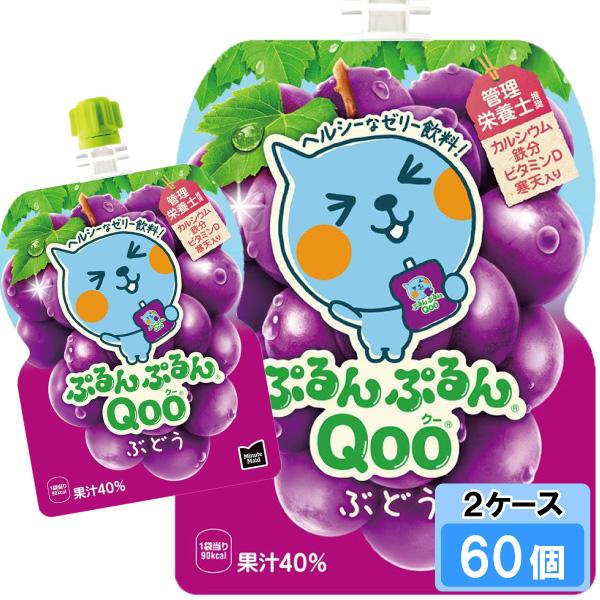 ぷるんぷるんQoo ミニッツメイド ぷるんぷるん Qoo（クー） ぶどう