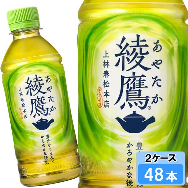 綾鷹 300ml 48本 （24本×2ケース） PET あやたか 緑茶 安心のメーカー