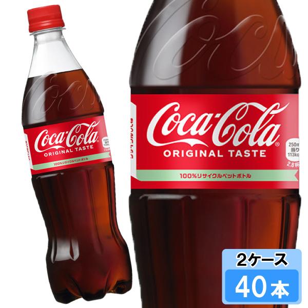 コカ・コーラ 700ml 40本 （20本×2ケース） PET コカコーラ 炭酸飲料