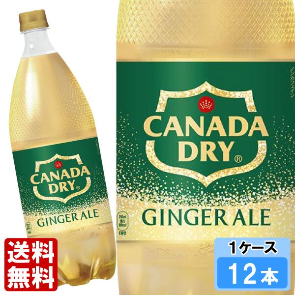 カナダドライ ジンジャーエール 1500ml 12本 （6本×2ケース） PET 炭酸