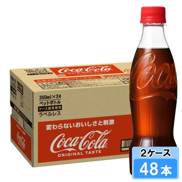 コカ・コーラ オリジナル 350ml ラベルレス 48本 （24本×2ケース） PET