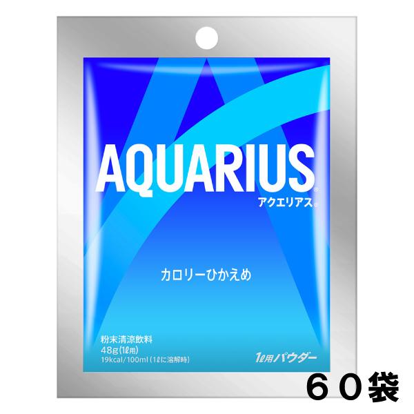 アクエリアス パウダー 48g 60袋 （30袋×2ケース） アクエリ 熱中症