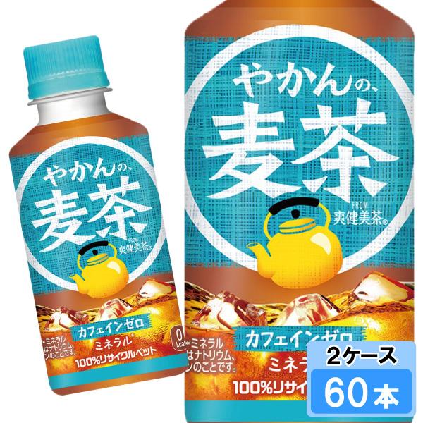 爽健美茶 やかんの麦茶 from 200ml 60本 （30本×2ケース） PET 麦茶