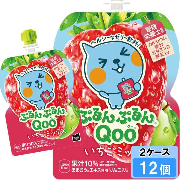 クー Qoo 　詰め合わせ 72個　マスカット　みかん　もも　ぶどういちごりんご クー Qoo 詰め合わせ 72個 マスカット みかん もも ぶどういちごりんご