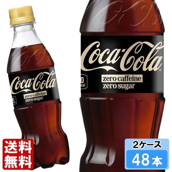 コカ・コーラ ゼロカフェイン 350ml 48本 （24本×2ケース） PET