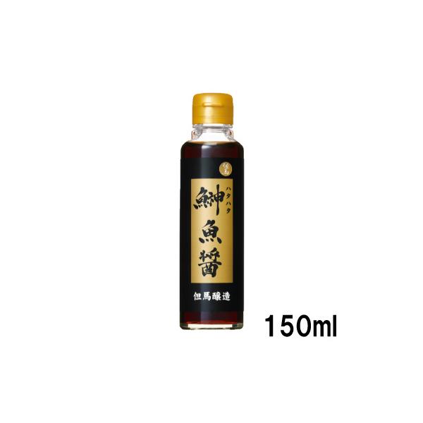 ＜＜ご注意下さい＞＞メーカーの都合により予告なく、欠品・休売・終売の場合もございます。ご注文頂いた商品は、在庫状況を確認後、改めてご連絡させていただきますので予めご了承お願い致します。※こちらの商品はメーカー直送となっております。但馬醸造所...