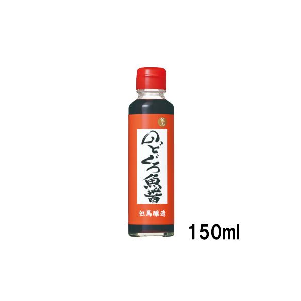 ＜＜ご注意下さい＞＞メーカーの都合により予告なく、欠品・休売・終売の場合もございます。ご注文頂いた商品は、在庫状況を確認後、改めてご連絡させていただきますので予めご了承お願い致します。※こちらの商品はメーカー直送となっております。但馬醸造所...