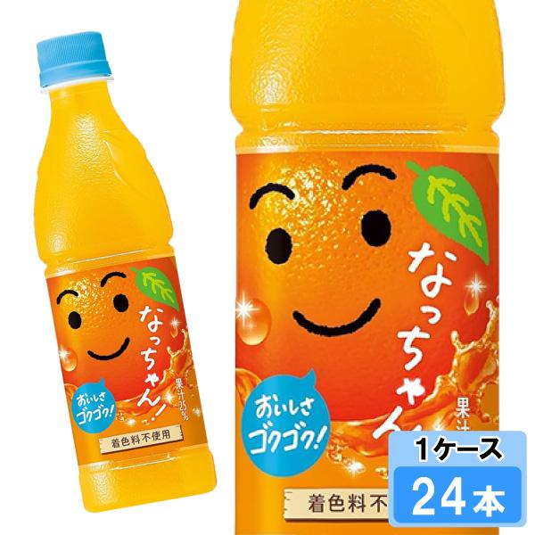 なっちゃん サントリー オレンジ 425ml 24本 （24本×1ケース） 果汁