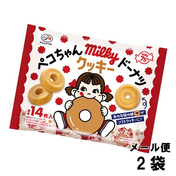 不二家 ペコちゃん ミルキードーナツクッキー 168g（2袋）FUJIYA fujiya ドーナッツ お菓子 ミルキー millky おやつ メール便 送料無料
