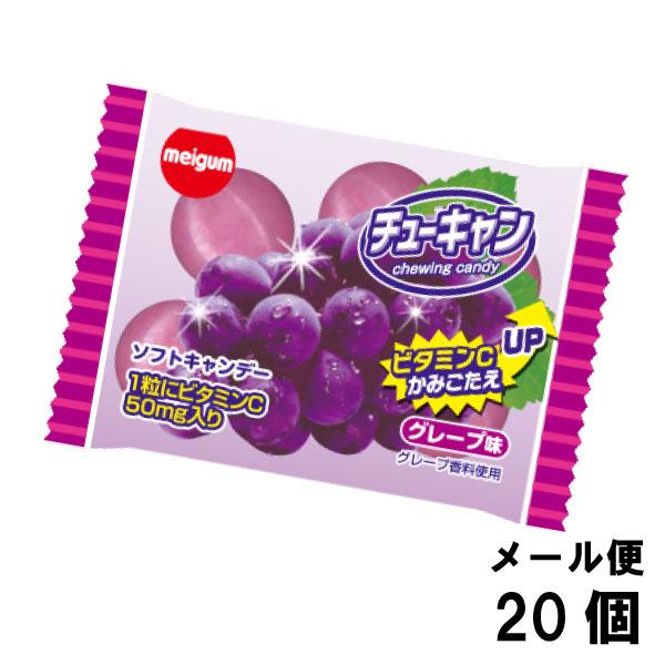明治チューインガム チューキャン グレープ味 （20個） 駄菓子 飴