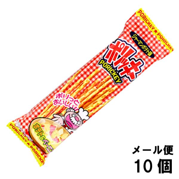 やおきん ポリッキー ジャーマンポテト味（10個） 駄菓子 メール便