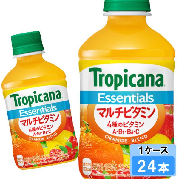 トロピカーナ キリン エッセンシャルズ マルチビタミン 280ml 24本（24