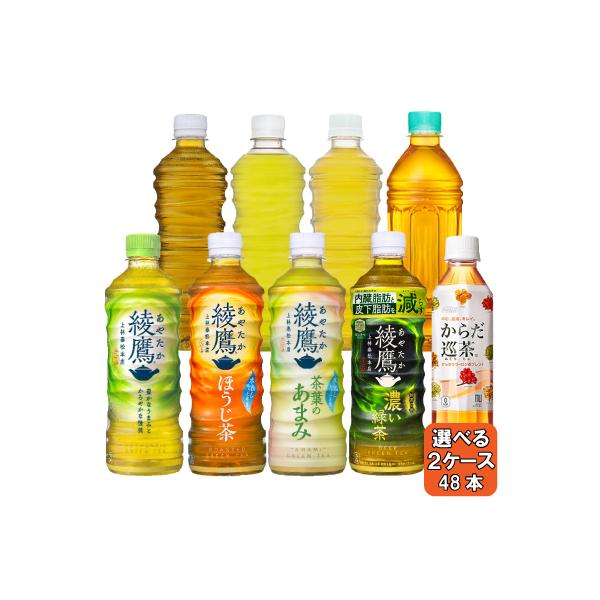 Coca Cola（コカコーラ） 選べてお得！！ お茶 500ml よりどり 2ケース