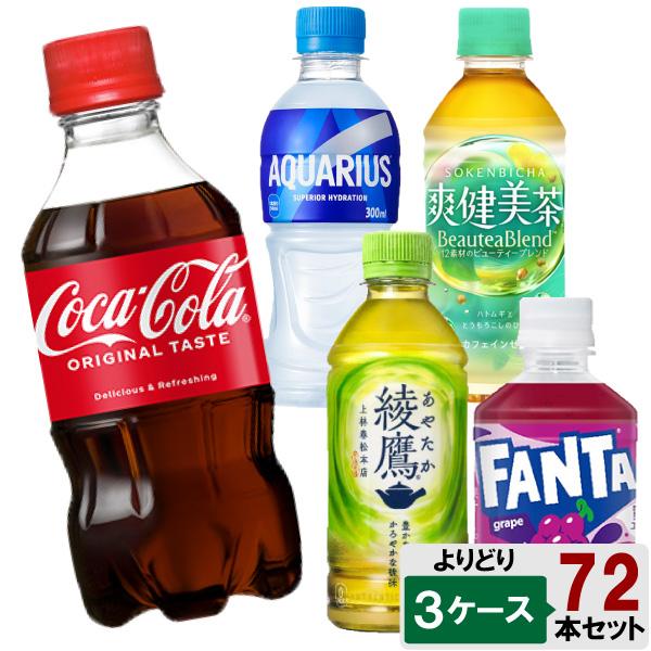 Coca Cola 選べてお得！！ コカ・コーラ製品 300mlペット より