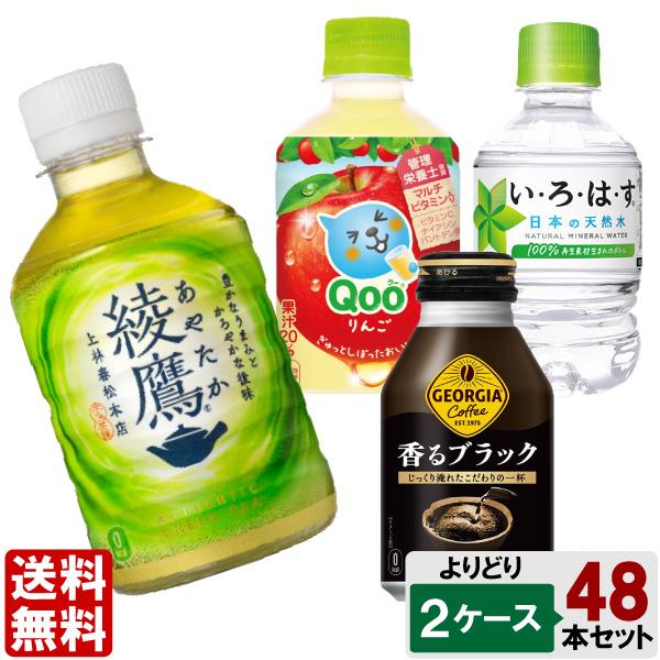 Coca Cola（コカコーラ） 選べてお得！！ コカ・コーラ製品 280ml より