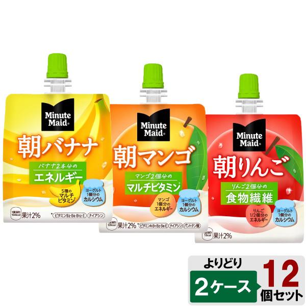Minute Maid 選べてお得！！ ミニッツメイド よりどり 2ケース セット