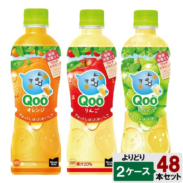 Qoo 選べてお得！！ ミニッツメイド （クー） 425ml よりどり 2ケース
