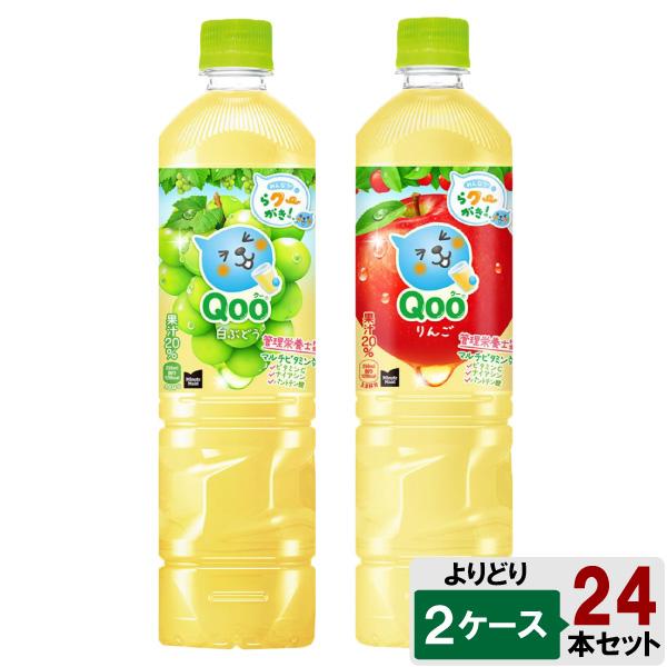 【Kogu様】まとめ買い専用 Qoo 選べてお得！！ ミニッツメイド （クー） 950ml よりどり 2ケース