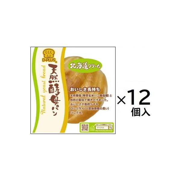 デイプラス 天然酵母パン北海道クリーム1個×12袋入※お取り寄せの為