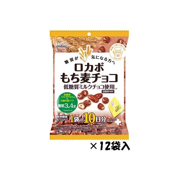 正栄デリシィ 10Pロカボもち麦チョコ 75g×12袋入 夏季期間中クール便