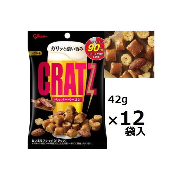 江崎グリコ  クラッツペッパーベーコン  42ｇ×12袋入 ※品切れの場合、お届けまで一週間程度かかる事があります。おつまみ スナック菓子 まとめ買い