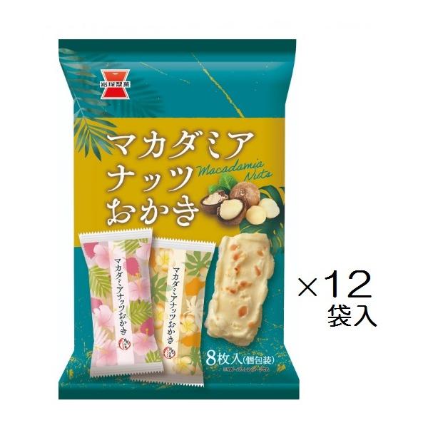 ナッツサイコーケース販売でお買い得☆