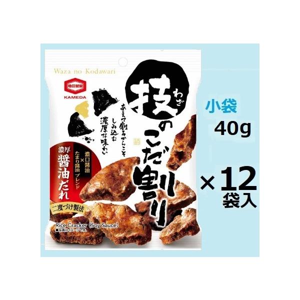 他サイト： 亀田製菓 技のこだ割り濃厚醤油  小袋サイズ 40g×12袋入 堅焼きせんべい しょうゆせんべい※品切れ時お届けに一週間程かかる場合ありの商品画像