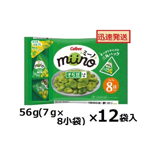 カルビー（Calbee） miinoそら豆しお 三角パック 56g(7g×8小袋)×12袋