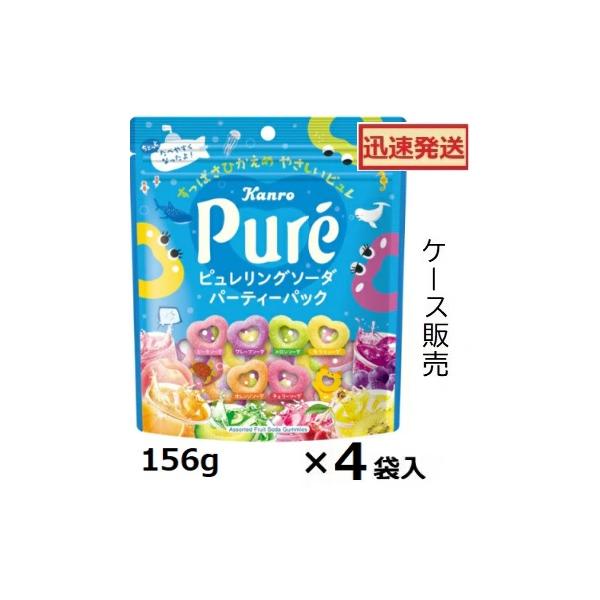 カンロ ピュレリングソーダ パーティパック 156ｇ×4袋入＜ケース販売 ＞ピュレグミ ※品切れの場合お取り寄せとなり、お届けまで一週間程かかる事があります。